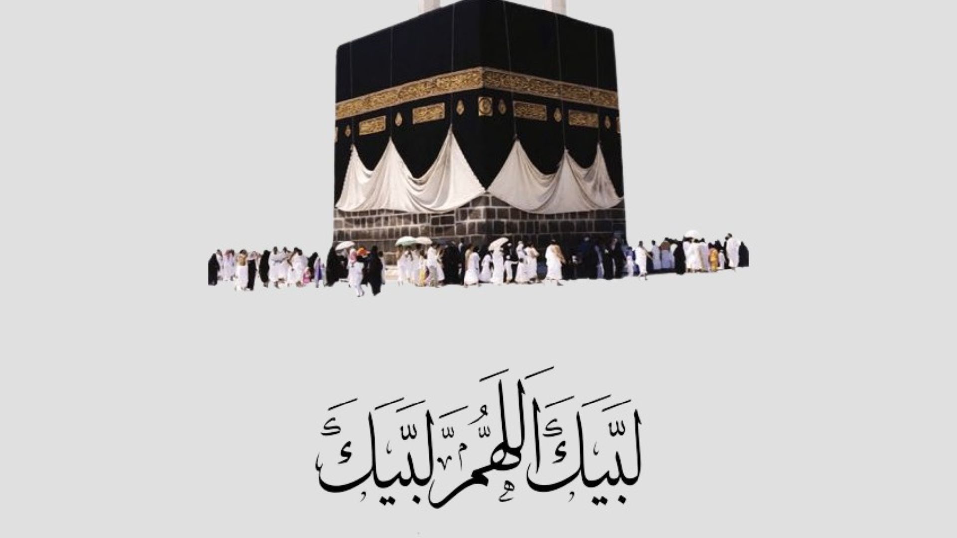 Kaaba And Holy Verses